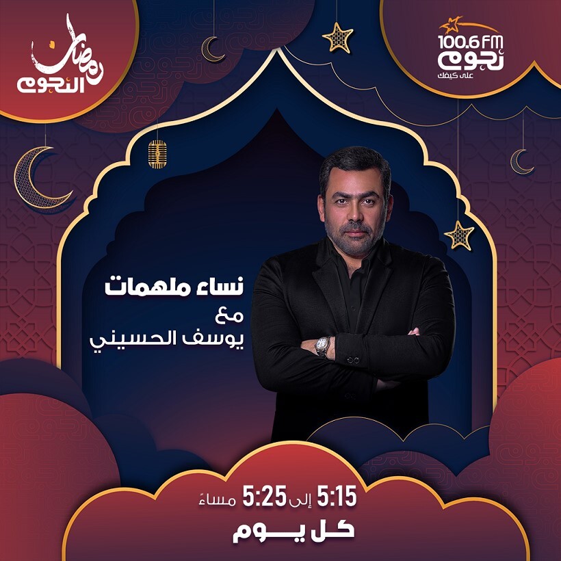 برنامج نساء ملهمات برنامج نساء ملهمات