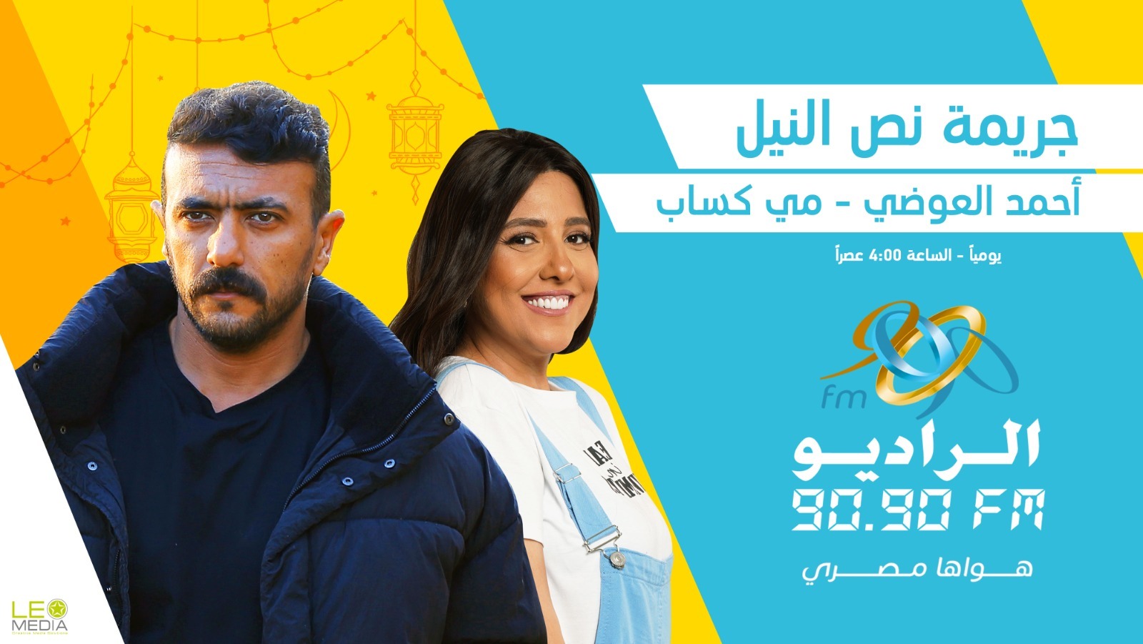 مسلسل جريمة نص الليل مسلسل جريمة نص الليل