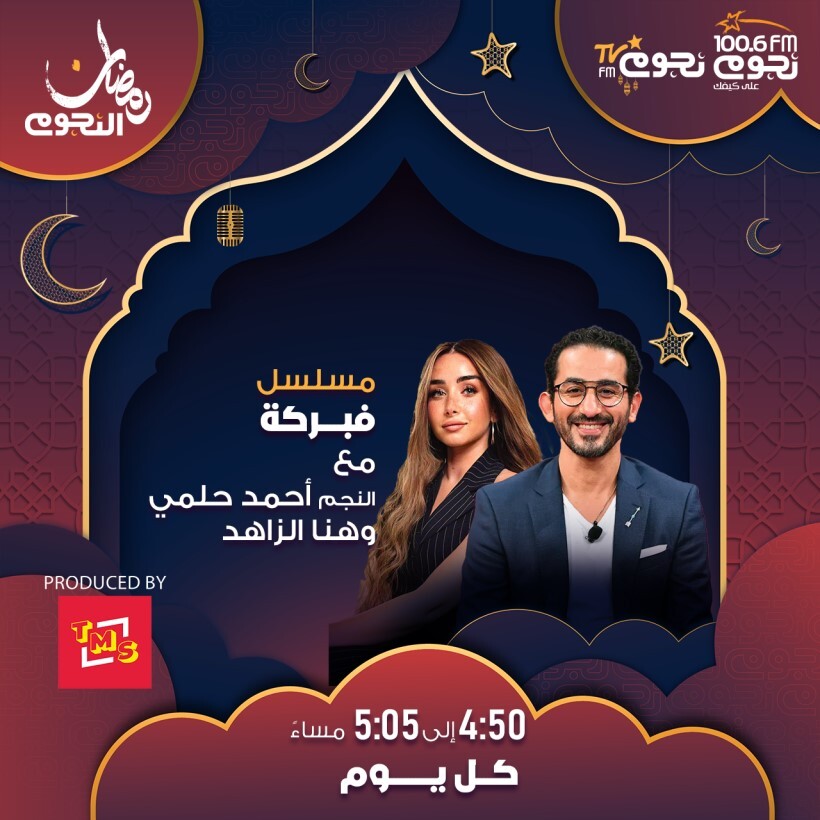 مسلسل فبركة مسلسل فبركة