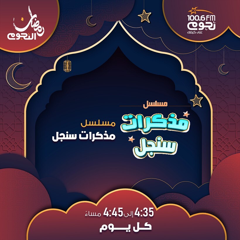 مسلسل مذكرات سنجل مسلسل مذكرات سنجل