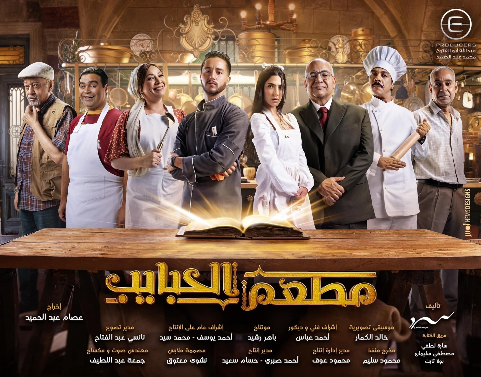 سر نجاح مسلسل "مطعم الحبايب" وسبب تفاعل الجمهور معاه