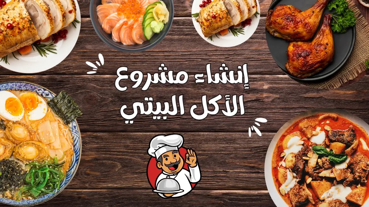 افكار مشاريع من البيت.22 افكار مشاريع من البيت.22