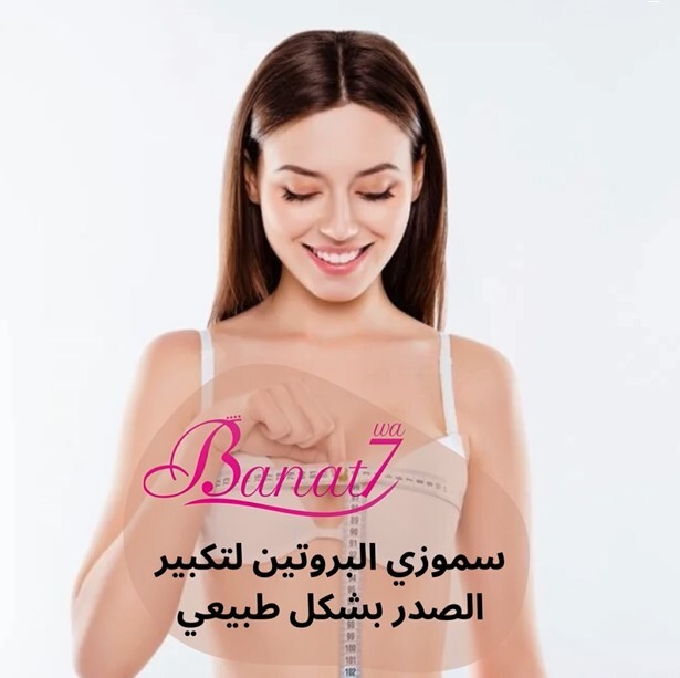 سموزي البروتين هيساعدك على تكبير الصدر بشكل فعال