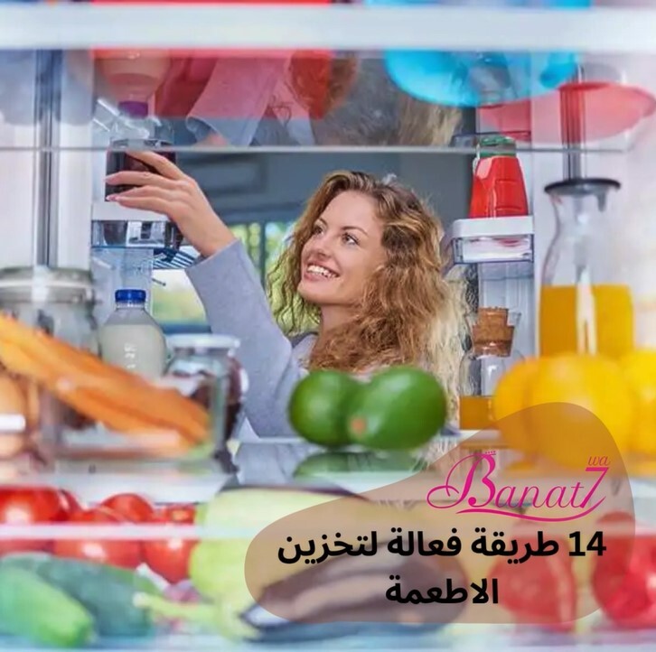 14 طريقة فعالة وغير تقليدية لتخزين الاطعمة