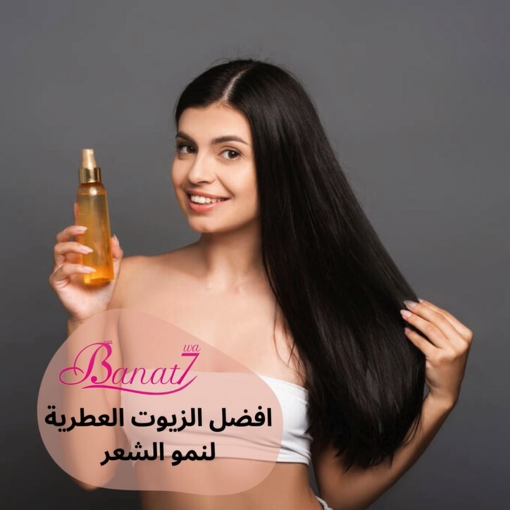 افضل 5 زيوت عطرية لنمو الشعر