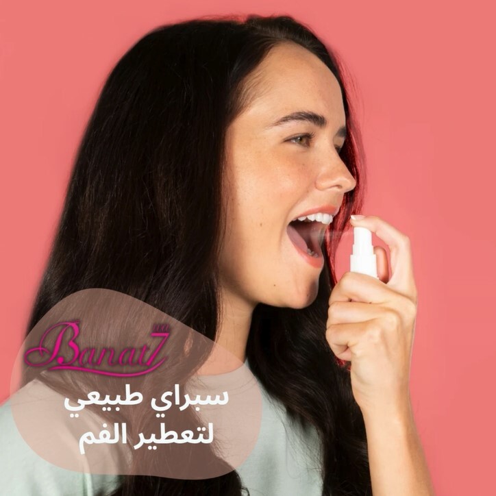 سبراي لتعطير الفم