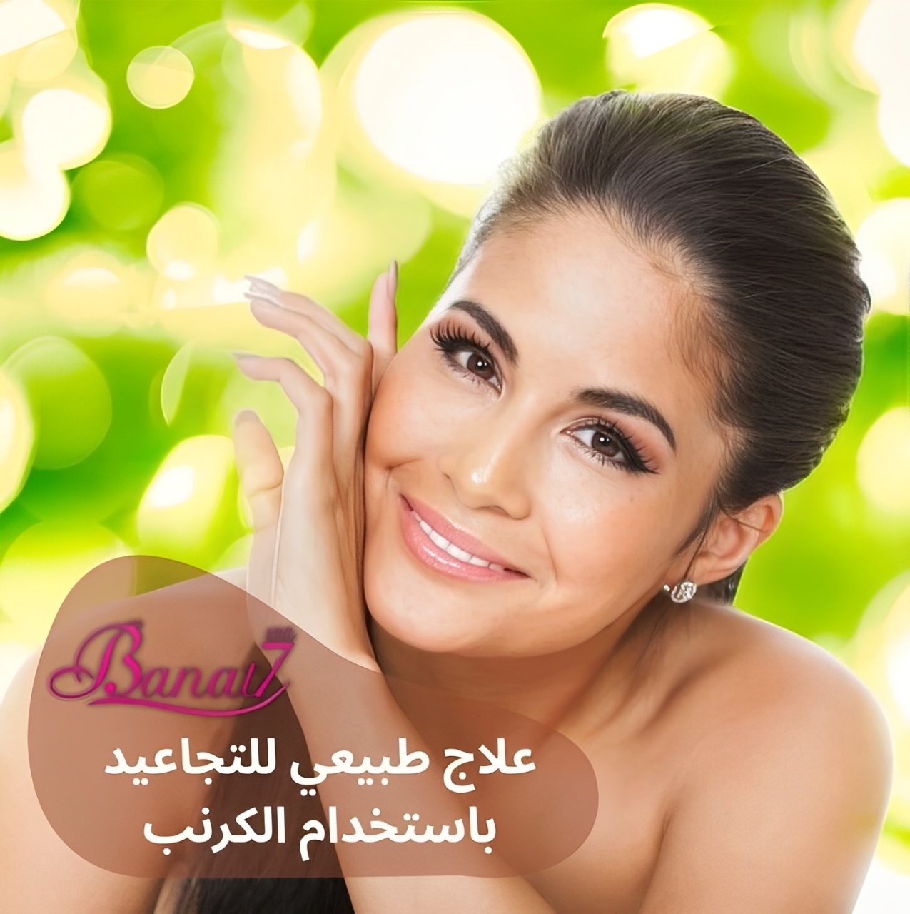 علاج طبيعي للتجاعيد بإستخدام الكرنب