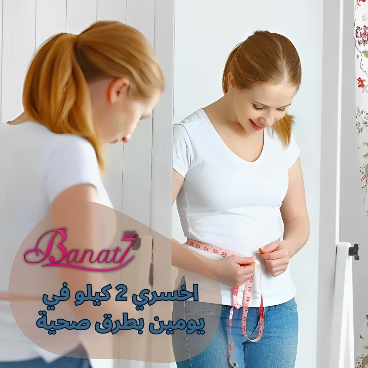 إخسري 2 كيلو في يومين بس بطرق صحية