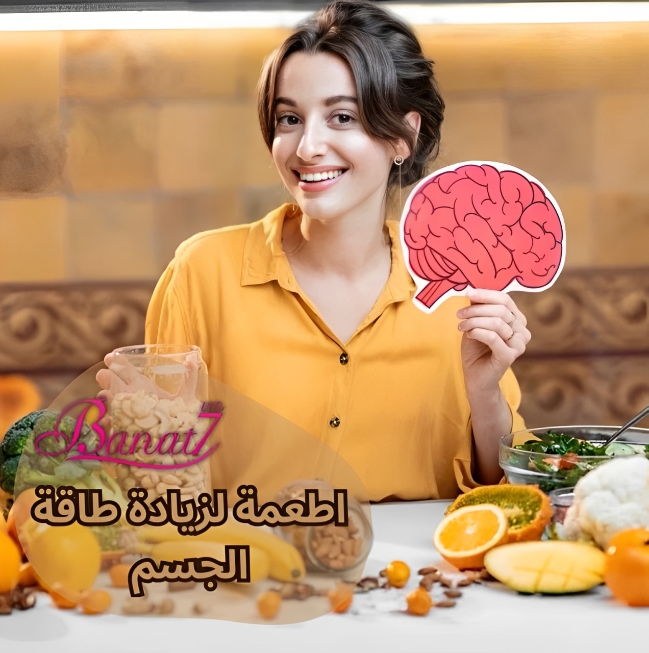أطعمة لزيادة طاقة الجسم