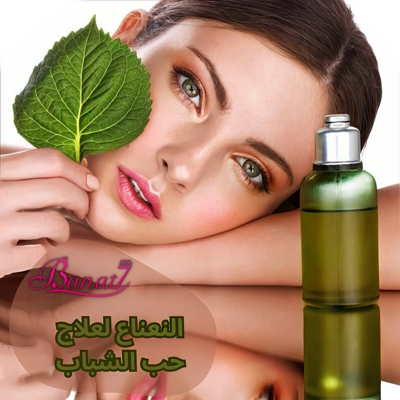 وصفات النعناع لعلاج حب الشباب