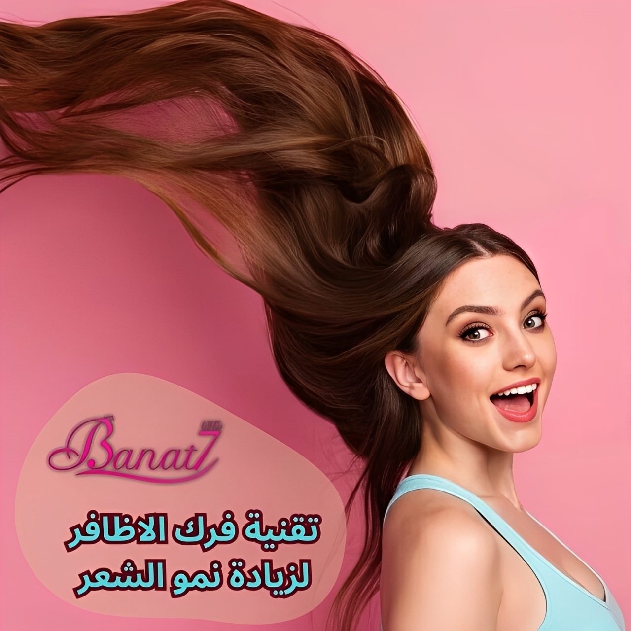 تقنية فرك الأظافر لزيادة نمو الشعر