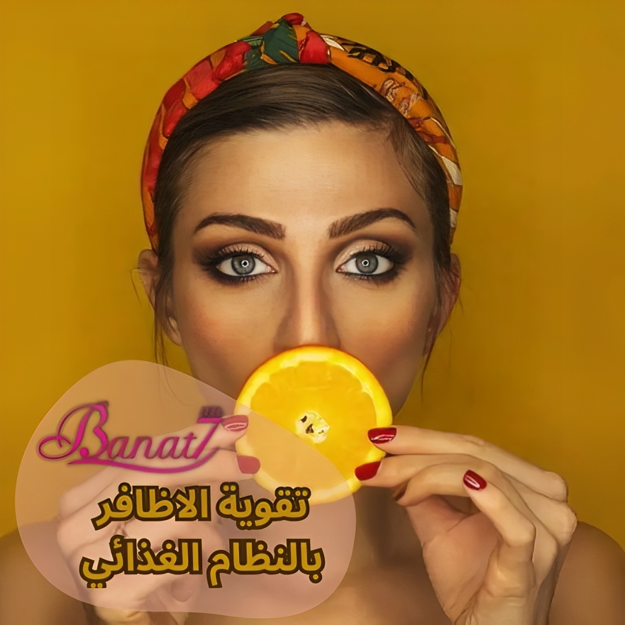 طريقة تقوية الاظافر بالنظام الغذائي