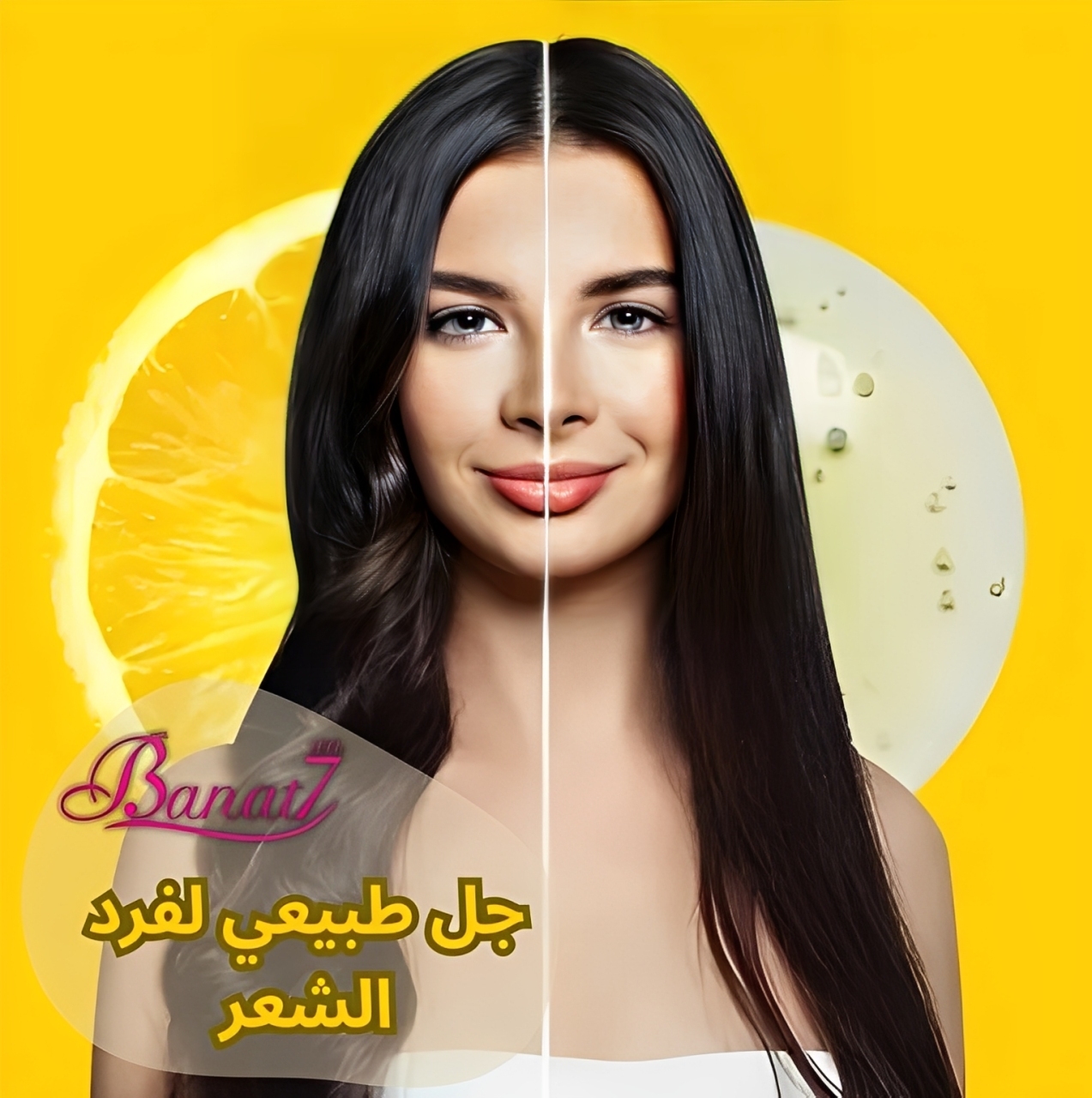 جل طبيعي لفرد الشعر