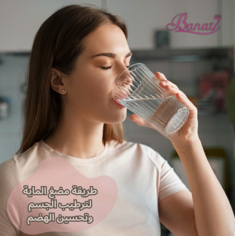 طريقة مضغ الماية لترطيب الجسم وتحسين الهضم