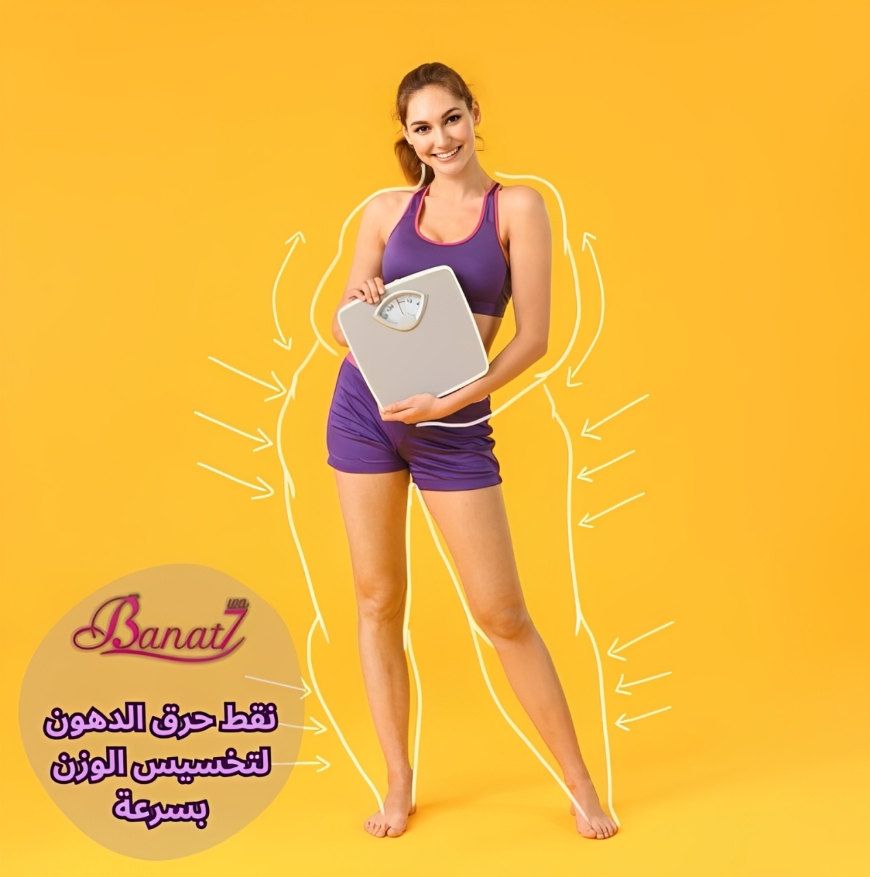 نقط حرق الدهون لتخسيس الوزن بسرعة