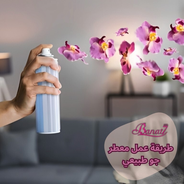 طريقة عمل معطر جو طبيعي