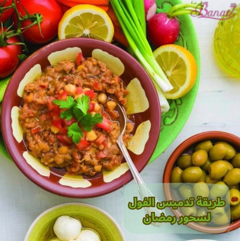 طريقة تدميس الفول في البيت